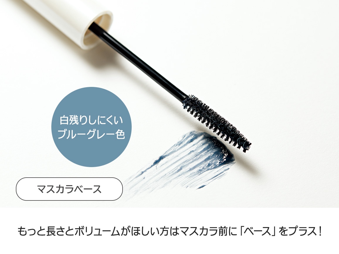 ハルメク マスカラ&マスカラベースセット ハルメク マスカラ&マスカラベースセット