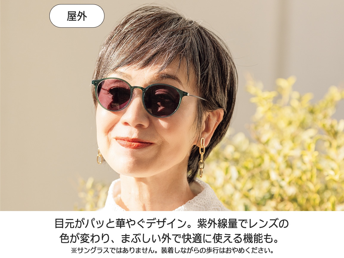 軽くてズレにくい 私のリーディンググラス 軽くてズレにくい 私のリーディンググラス