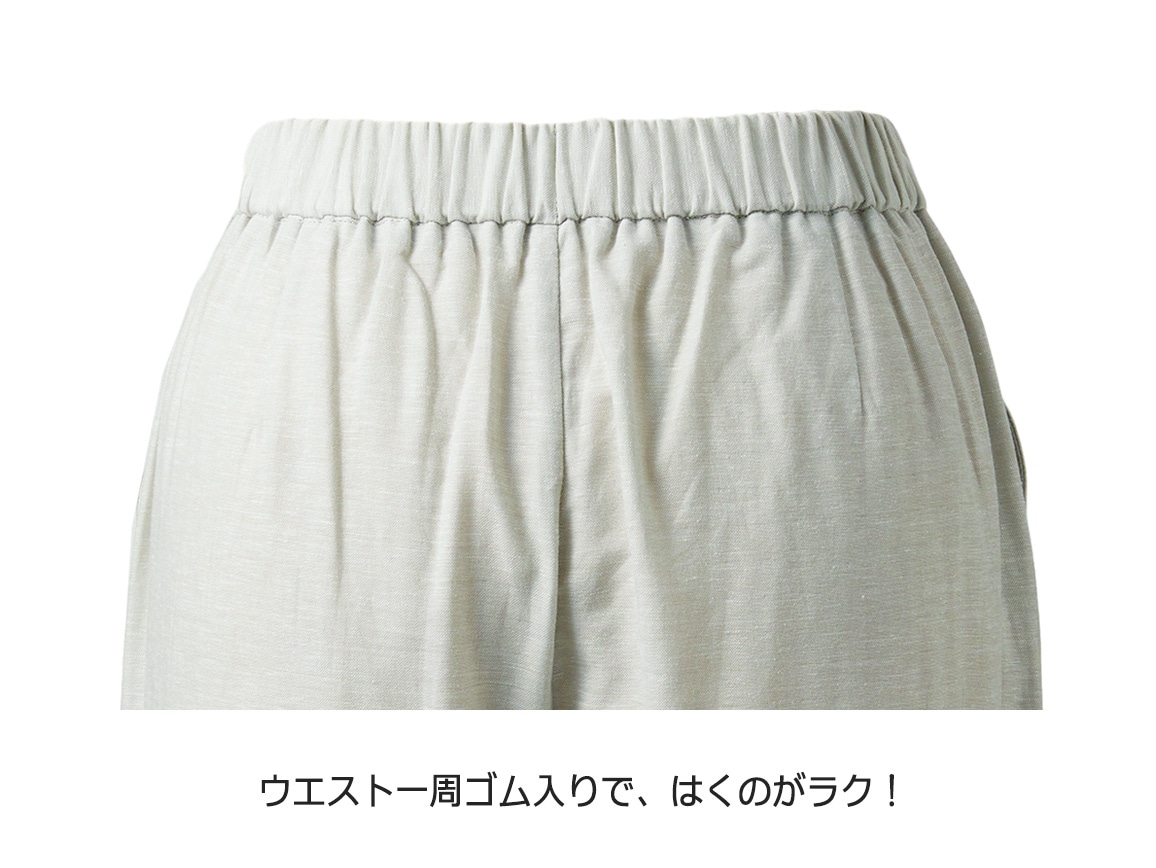 綿麻軽やかストレートパンツ【広告商品】 綿麻軽やかストレートパンツ【広告商品】