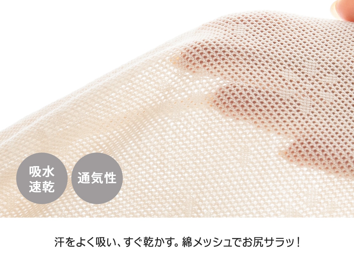 ハルメク リラックス・ショーツ(涼やか綿メッシュ)同色3枚組 ハルメク リラックス・ショーツ(涼やか綿メッシュ)同色3枚組