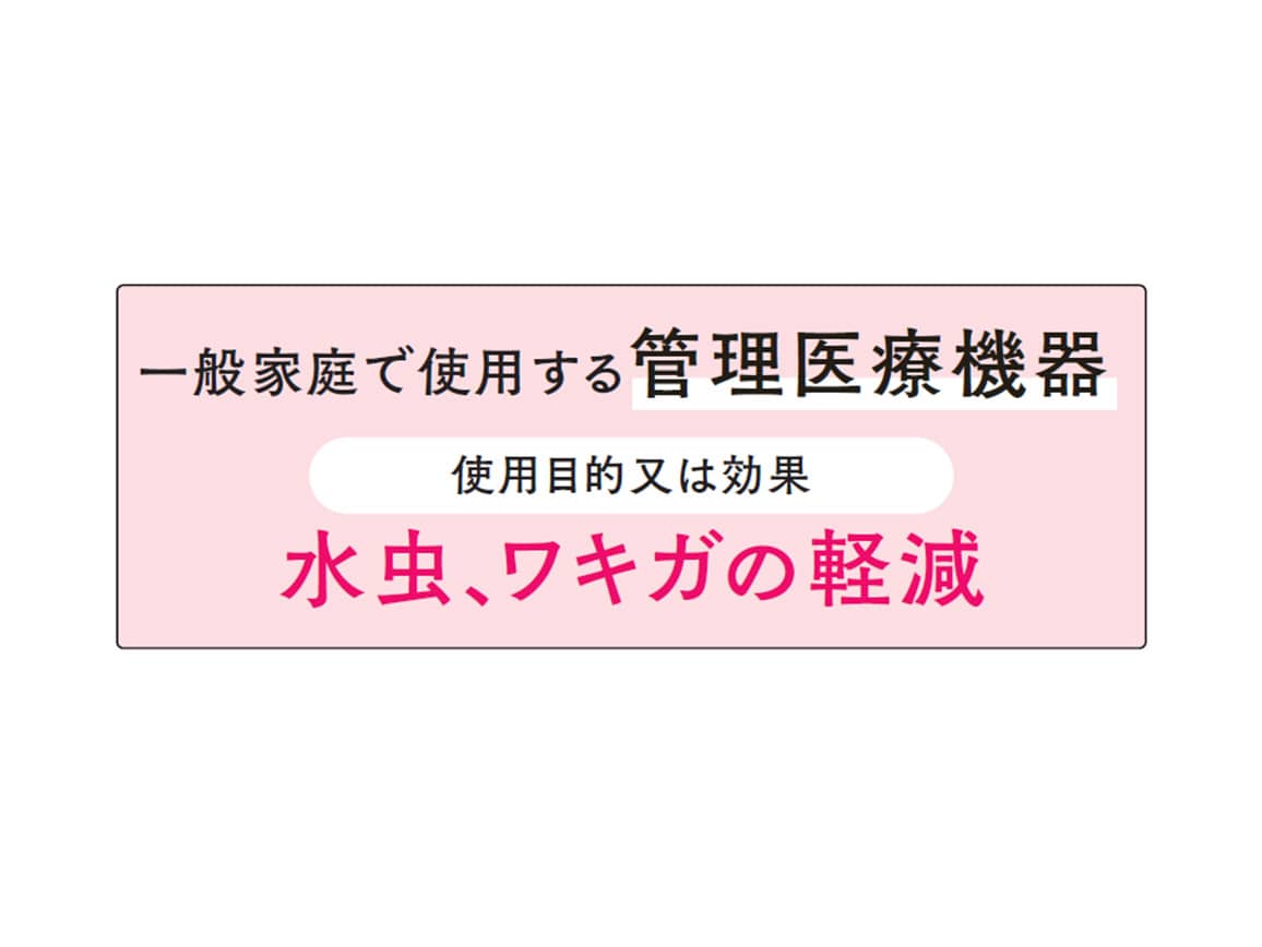 家庭用紫外線治療器 ボディドクターUV・2 家庭用紫外線治療器 ボディドクターUV・2
