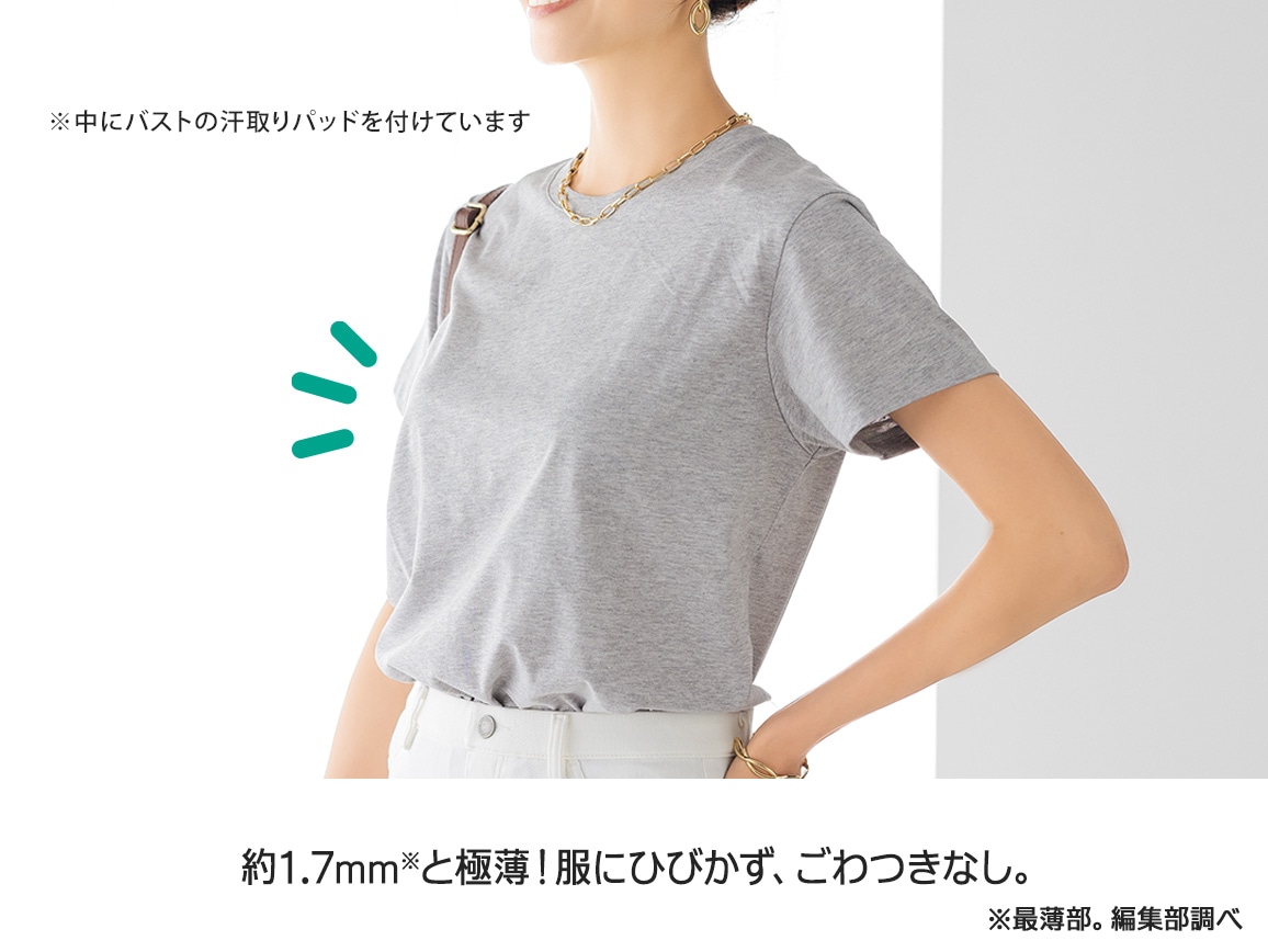 バストの汗取りパッド(サラッと吸水速乾)3枚組 バストの汗取りパッド(サラッと吸水速乾)3枚組