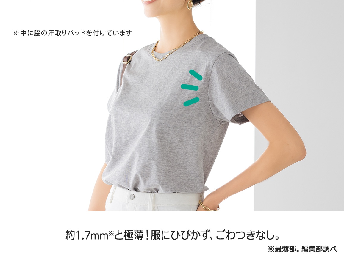 脇の汗取りパッド(サラッと吸水速乾)2セット 脇の汗取りパッド(サラッと吸水速乾)2セット