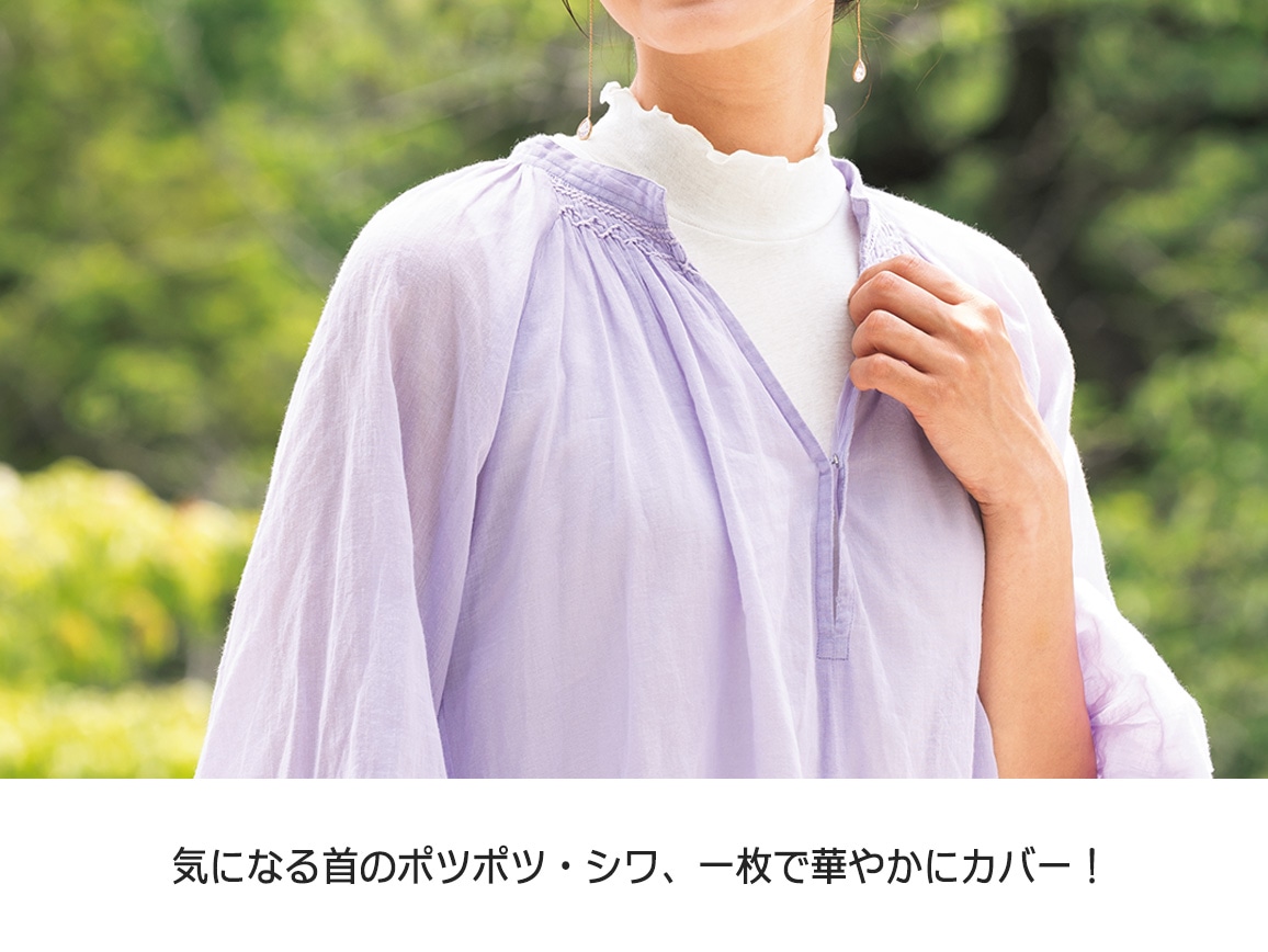 ハルメク 綿100%の涼感ハイネックインナー ハルメク 綿100%の涼感ハイネックインナー