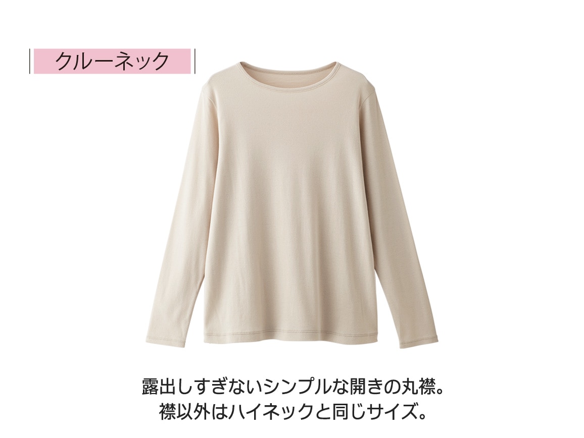 ハイネック×クルーネック2枚組プルオーバー ハイネック×クルーネック2枚組プルオーバー