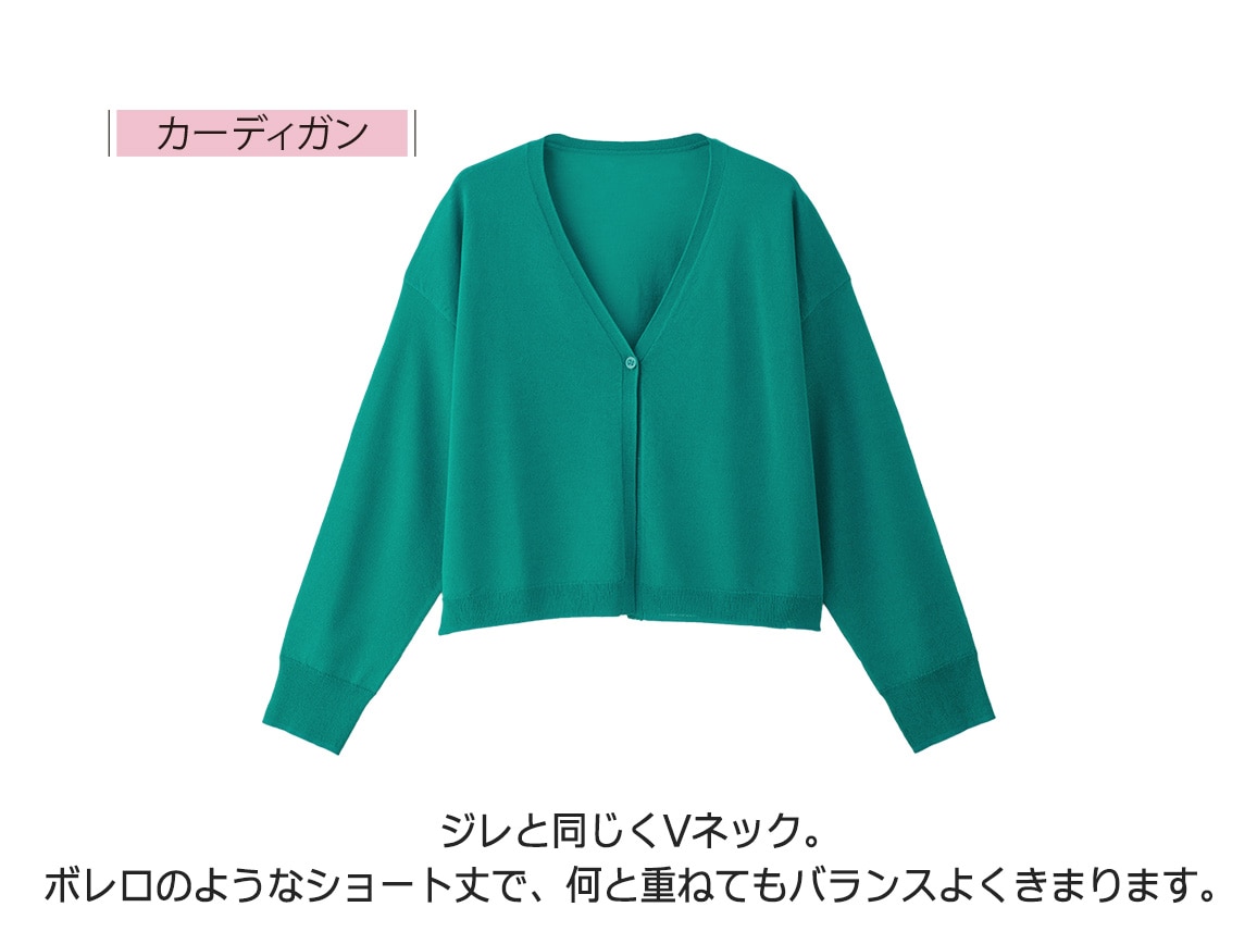 ニットジレ×カーディガンセット ニットジレ×カーディガンセット