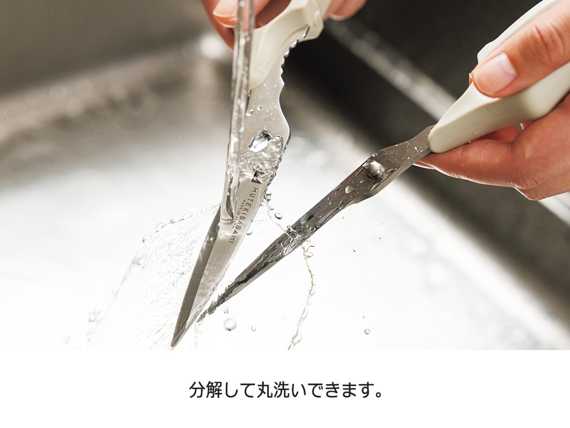 ムテキバサミ ムテキバサミ