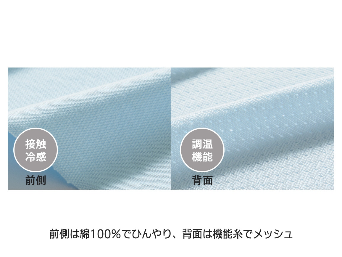 寝るTシャツ+ちぢみパンツ 涼やか上下セット 寝るTシャツ+ちぢみパンツ 涼やか上下セット