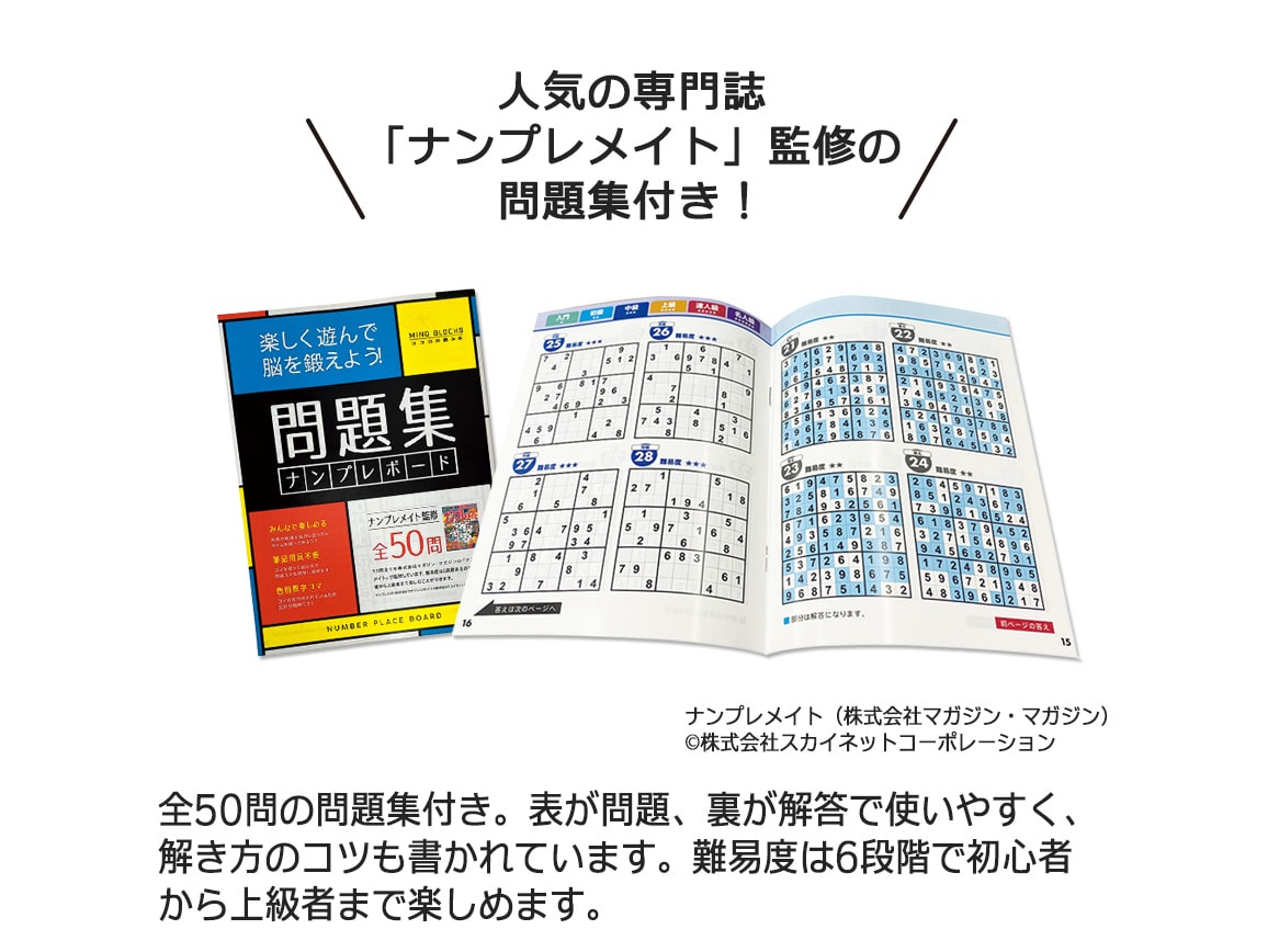ナンプレボードDX(引き出し収納付き) ナンプレボードDX(引き出し収納付き)