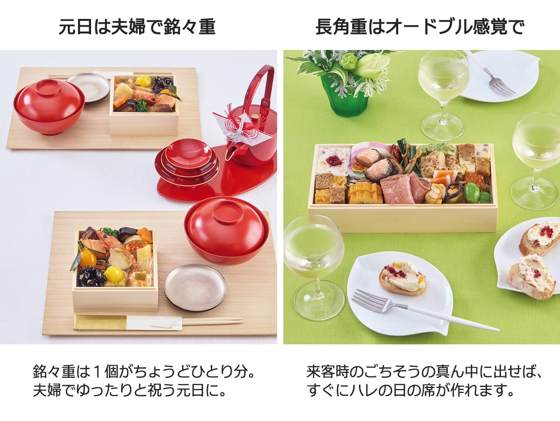 ハルメクのおせち「福寿」(2人前) ハルメクのおせち「福寿」(2人前)