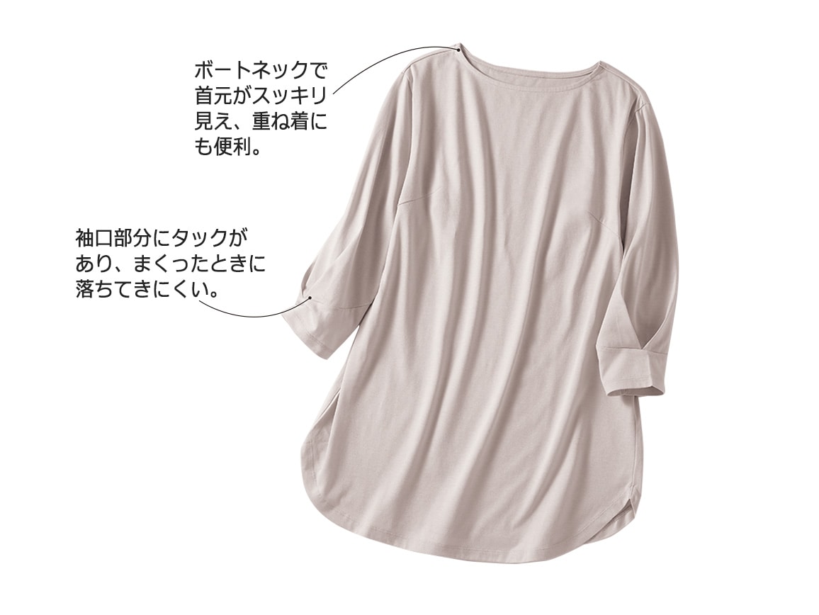 一年中心地よい ゆったりロングチュニック 一年中心地よい ゆったりロングチュニック