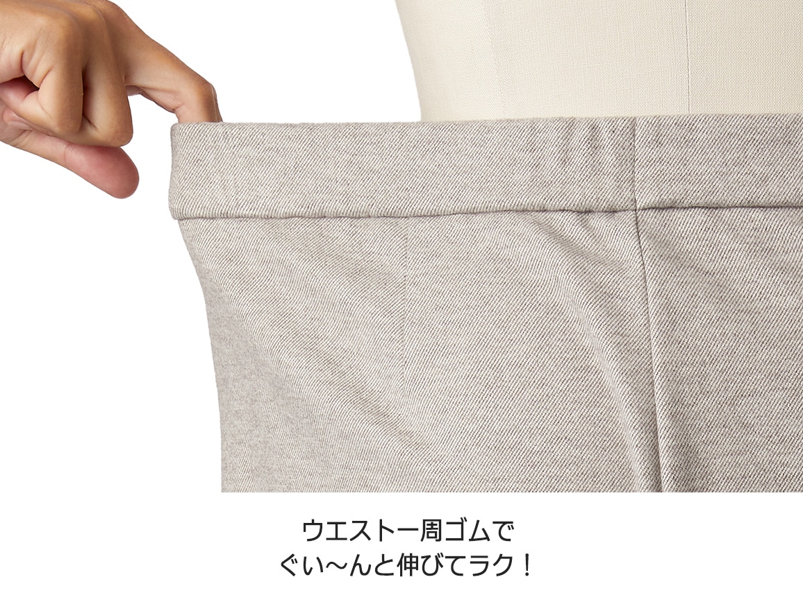 起毛コクーンパンツ(裾デザイン)【広告商品】 起毛コクーンパンツ(裾デザイン)【広告商品】