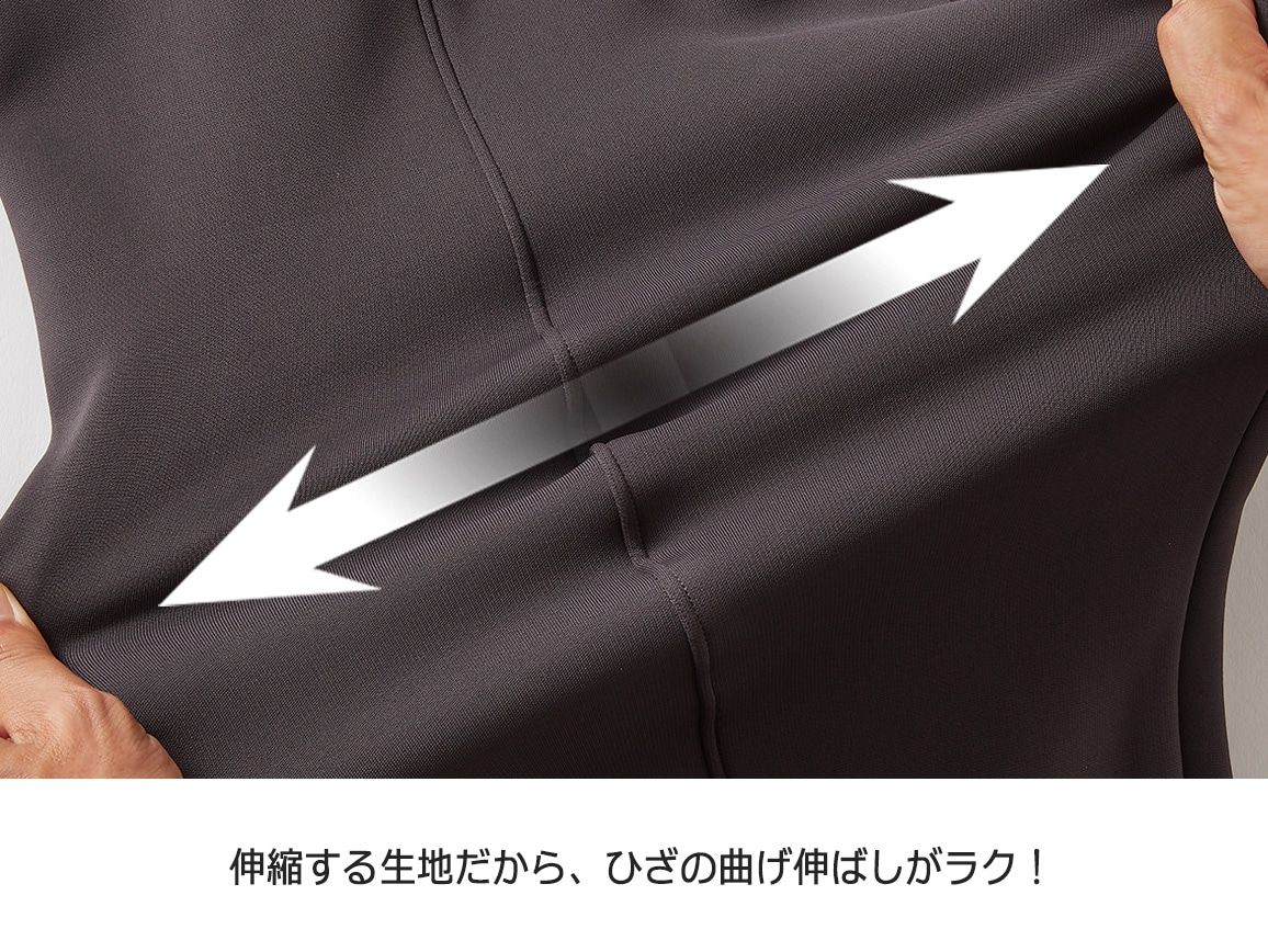 軽やか裏起毛センターシームパンツ【広告商品】 軽やか裏起毛センターシームパンツ【広告商品】