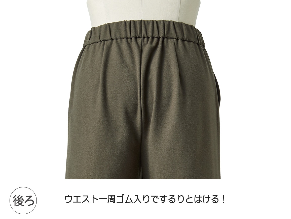 ウール見えセミワイドパンツ【広告商品】 ウール見えセミワイドパンツ【広告商品】