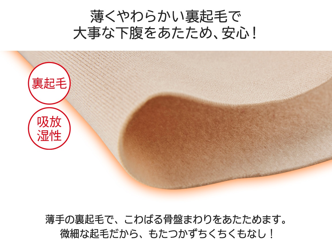 ハルメク 健康サポート・骨盤底筋サポートショーツ(あったか裏起毛) ハルメク 健康サポート・骨盤底筋サポートショーツ(あったか裏起毛)