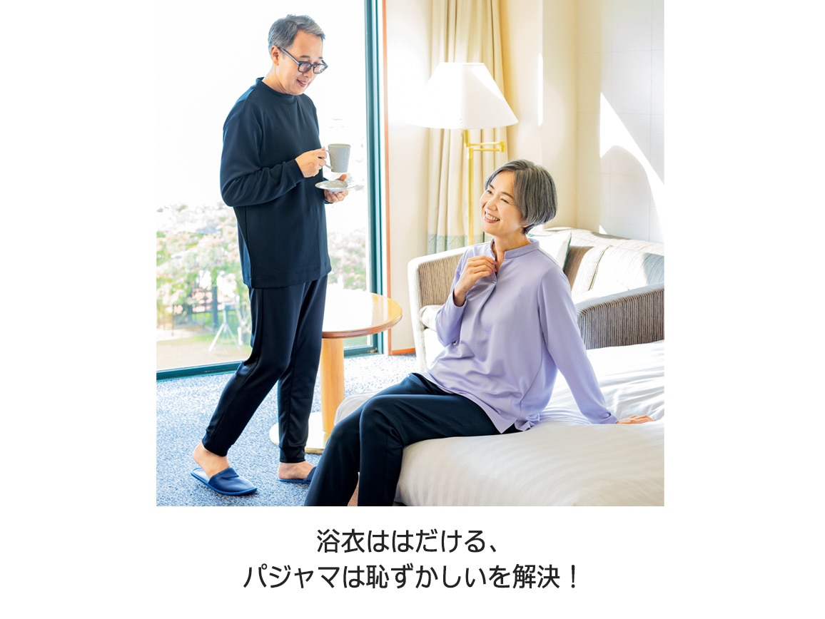 サラッとなめらか トラベル上下セット(メンズ・収納ポーチ付き) サラッとなめらか トラベル上下セット(メンズ・収納ポーチ付き)