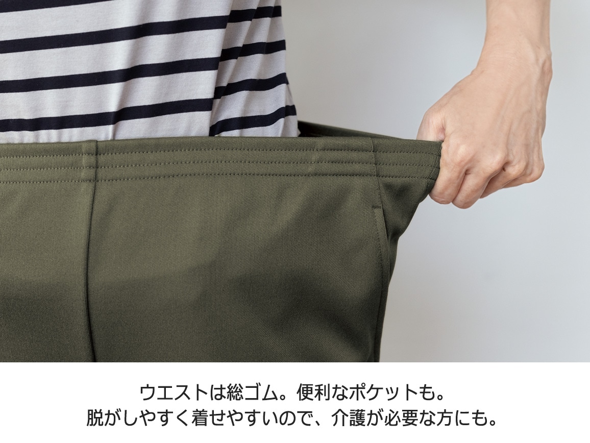 快適裾ファスナー付きパンツ 快適裾ファスナー付きパンツ