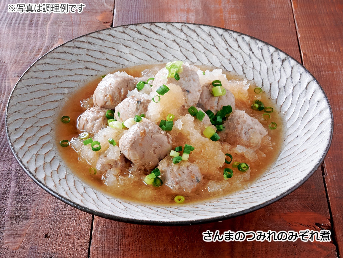 三陸産 さんまの味つきつみれ(1袋) 三陸産 さんまの味つきつみれ(1袋)