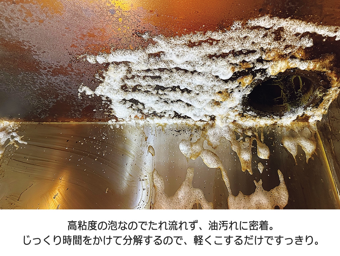 輝きが戻る油汚れ洗浄剤 ゼロオイルクリーン(2本組) 輝きが戻る油汚れ洗浄剤 ゼロオイルクリーン(2本組)