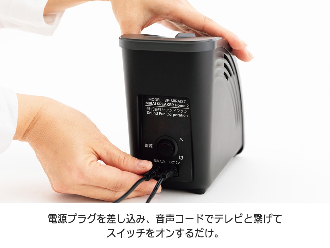ミライスピーカー・ミニ 3年メーカー保証付き ミライスピーカー・ミニ 3年メーカー保証付き