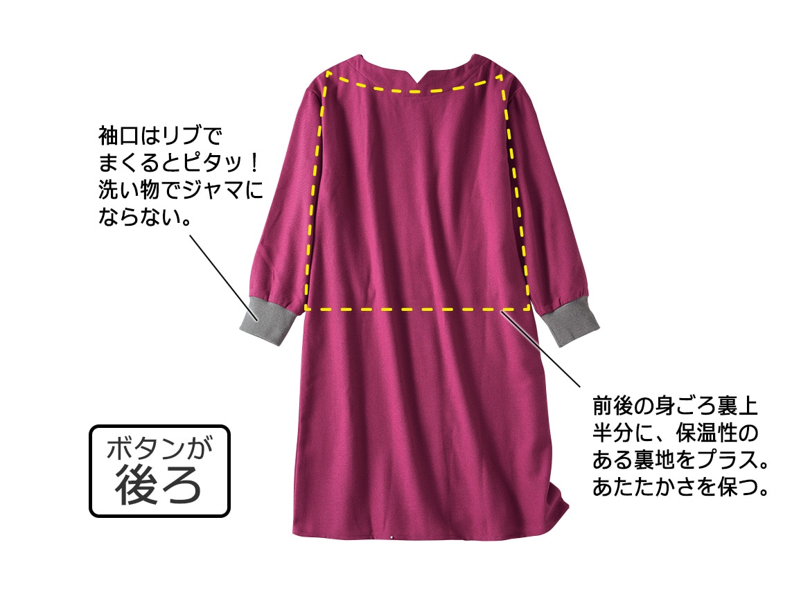前後で着られる 多機能ワークドレス 前後で着られる 多機能ワークドレス