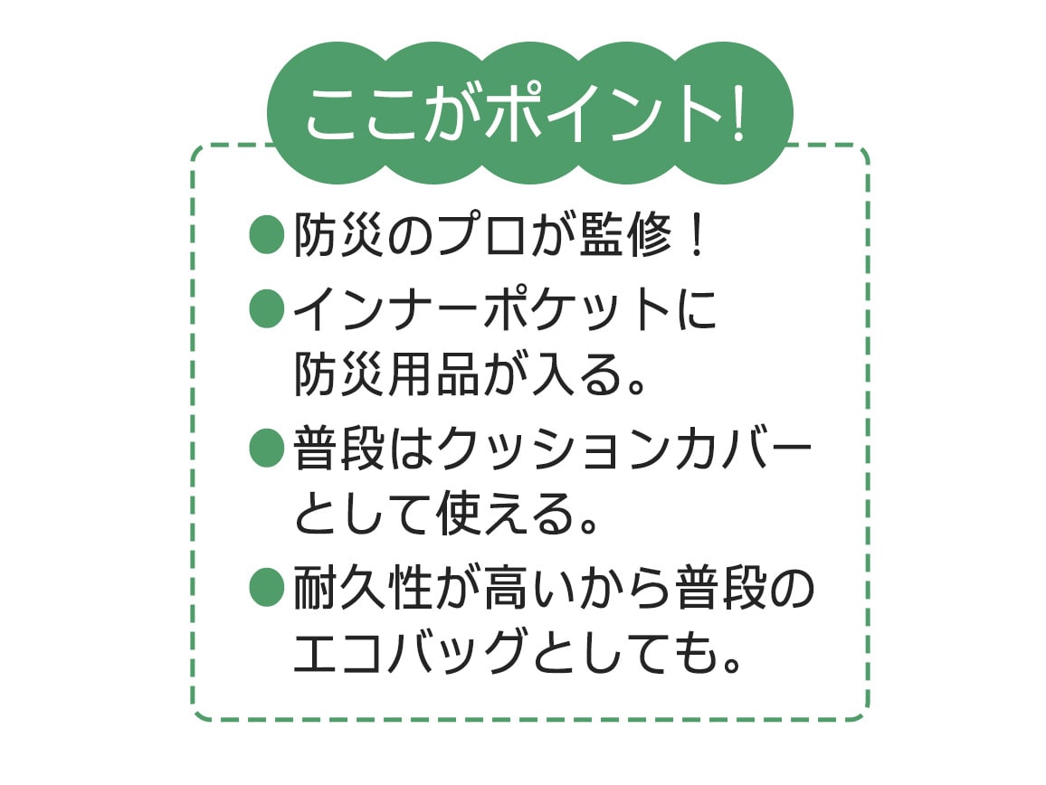 SONAENO多機能クッションカバー SONAENO多機能クッションカバー