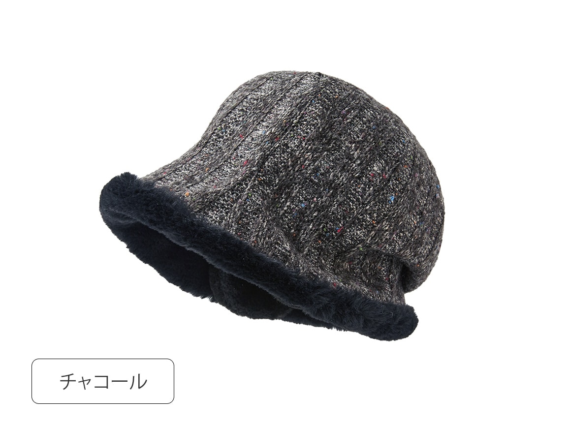 あたたか裏ファー起毛クローシュ あたたか裏ファー起毛クローシュ