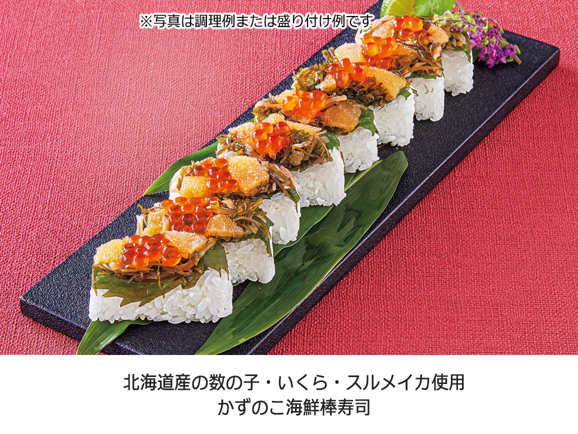 「しばれ寿司 北ノ門」棒寿司2種(2本) 「しばれ寿司 北ノ門」棒寿司2種(2本)