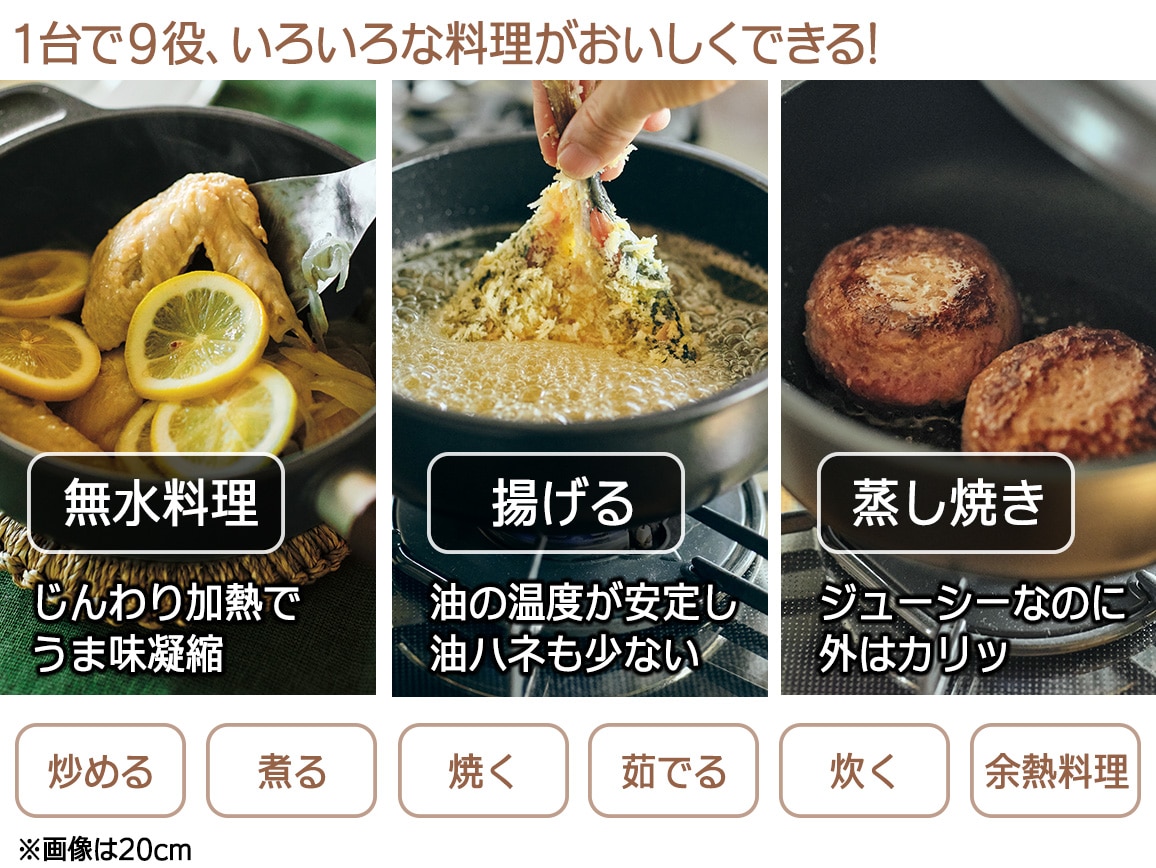 味わい鍋 (片手18cm) 味わい鍋 (片手18cm)