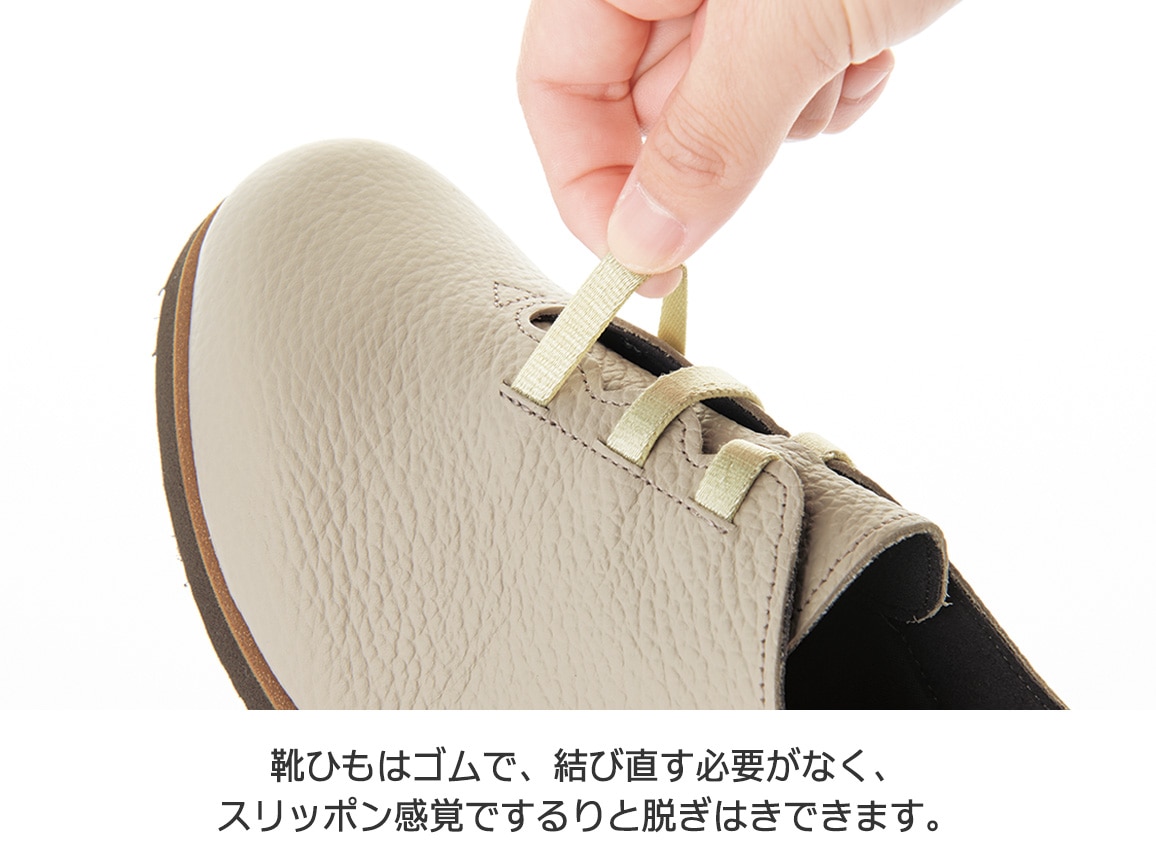 エアーレザー・軽やかゴムひもシューズ エアーレザー・軽やかゴムひもシューズ