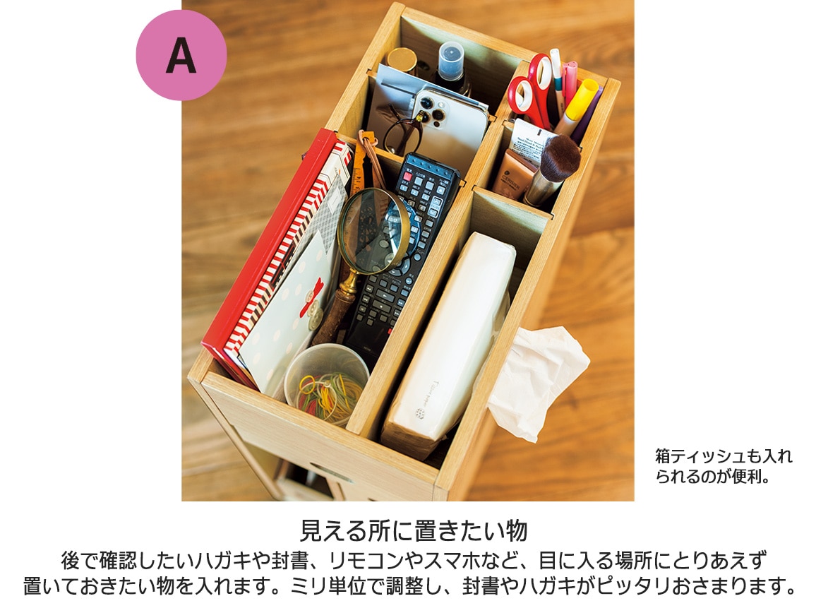 私のリビングダイニングすっきりワゴン 私のリビングダイニングすっきりワゴン