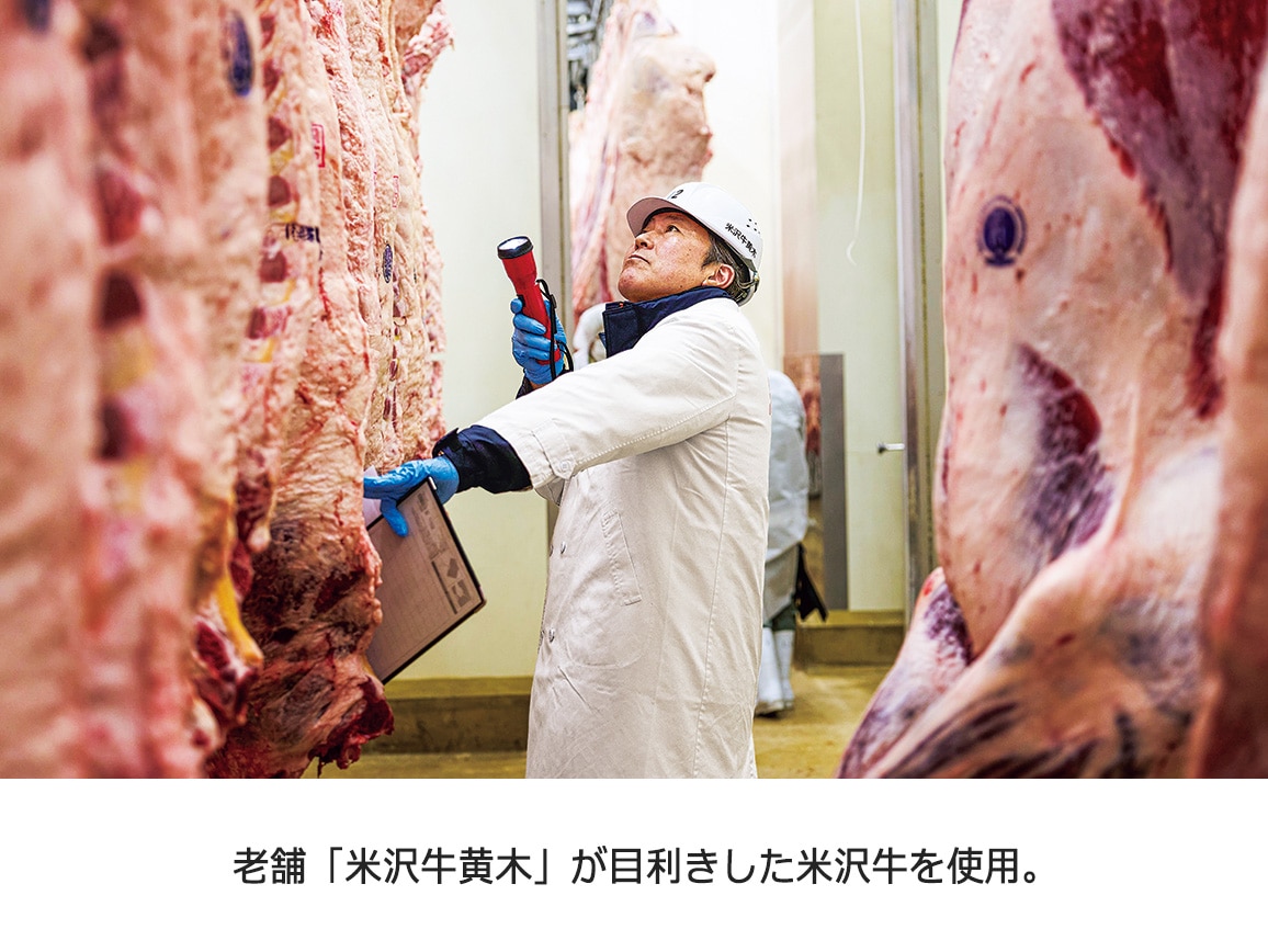 山形「米沢牛黄木」すき焼鍋セット 山形「米沢牛黄木」すき焼鍋セット