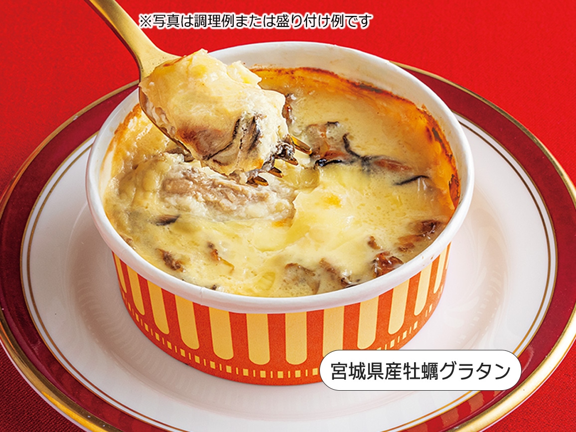 宮城県産牡蠣グラタン・北海道産たらばがにグラタン(6個) 宮城県産牡蠣グラタン・北海道産たらばがにグラタン(6個)