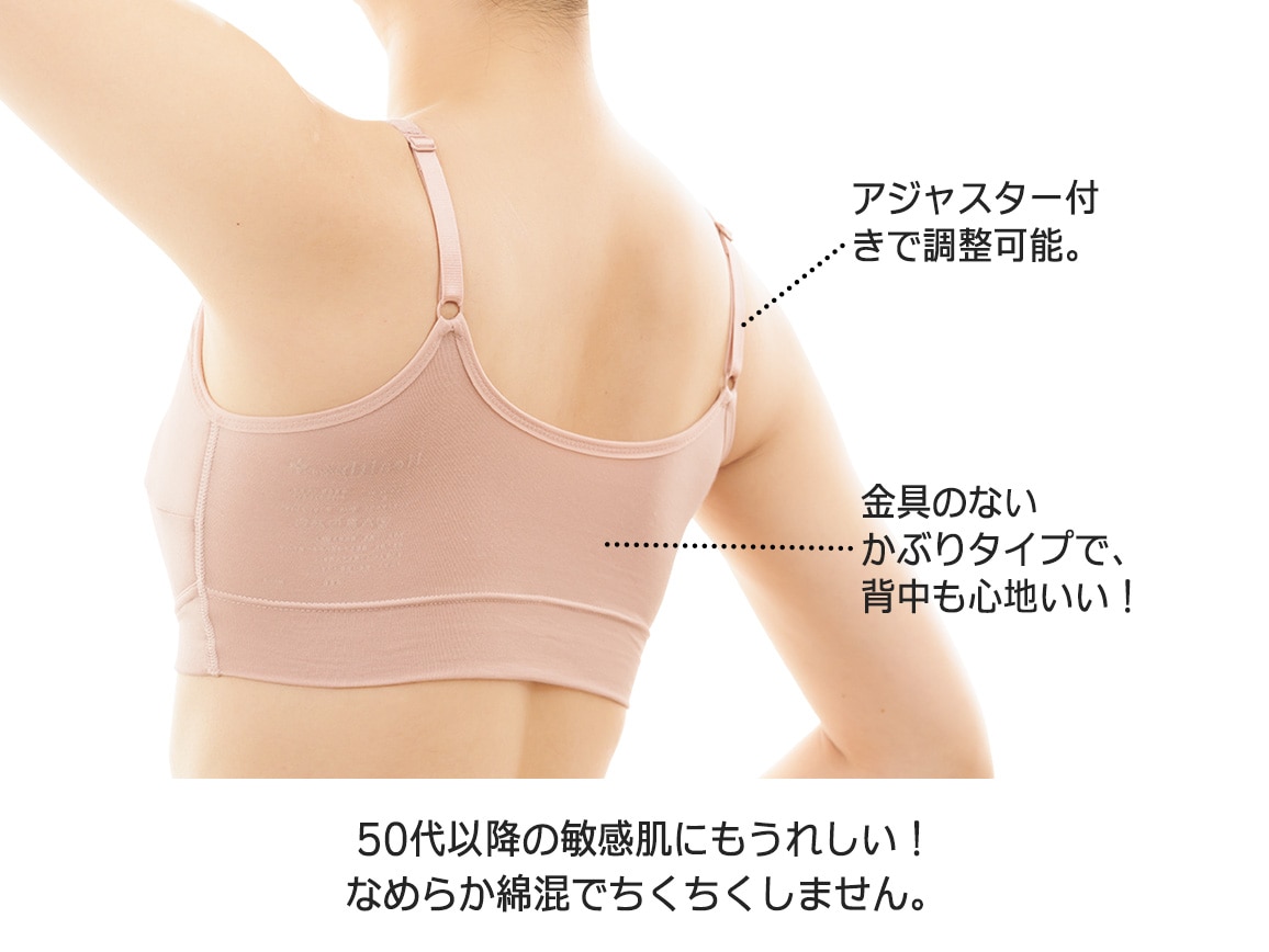 ハルメク ヘルスプラス・ノンワイヤーブラ(しっとり綿混) ハルメク ヘルスプラス・ノンワイヤーブラ(しっとり綿混)