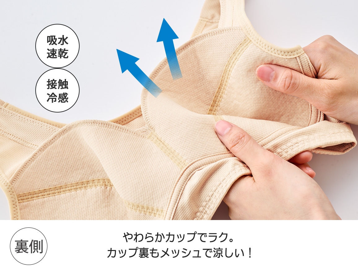 ハルメク ひんやり涼感ノンワイヤーブラ【広告商品】 ハルメク ひんやり涼感ノンワイヤーブラ【広告商品】