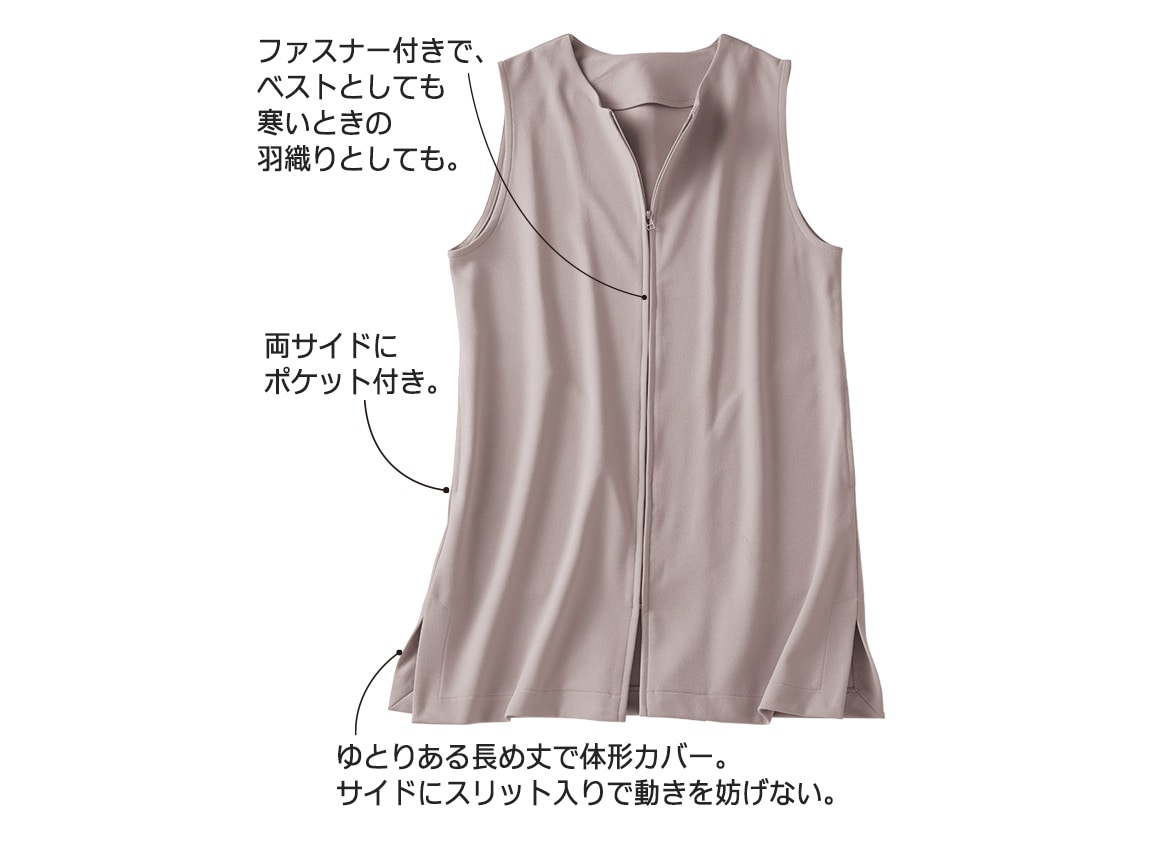 セットアップになる 撥水トラベルジレベスト セットアップになる 撥水トラベルジレベスト