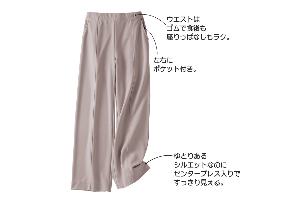 セットアップになる 撥水トラベルスマートワイドパンツ セットアップになる 撥水トラベルスマートワイドパンツ