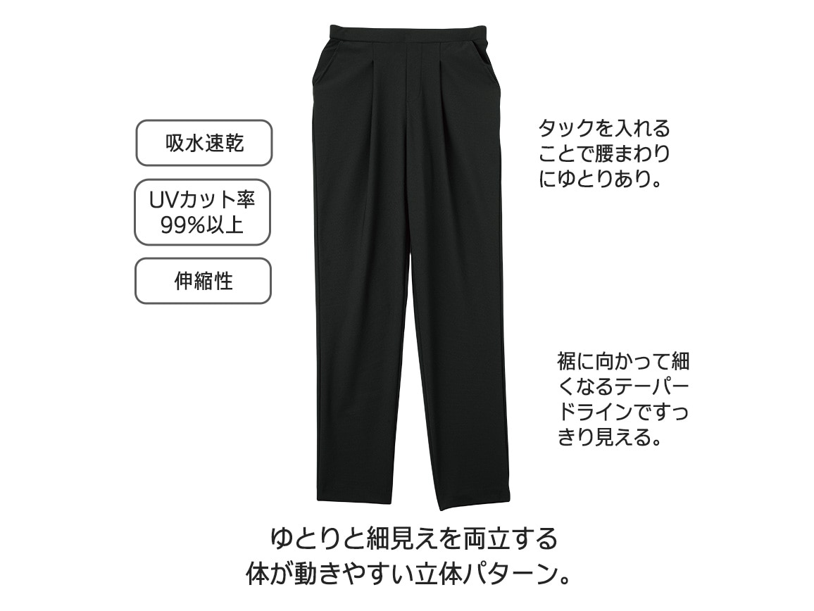 ハルメク めぐってラクに動けるパンツ ハルメク めぐってラクに動けるパンツ