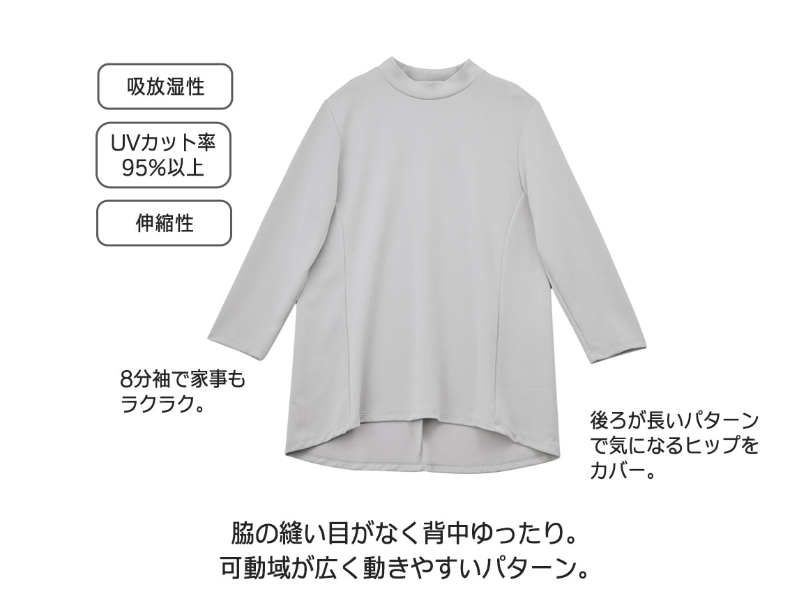 ハルメク めぐってラクに動けるプルオーバー ハルメク めぐってラクに動けるプルオーバー