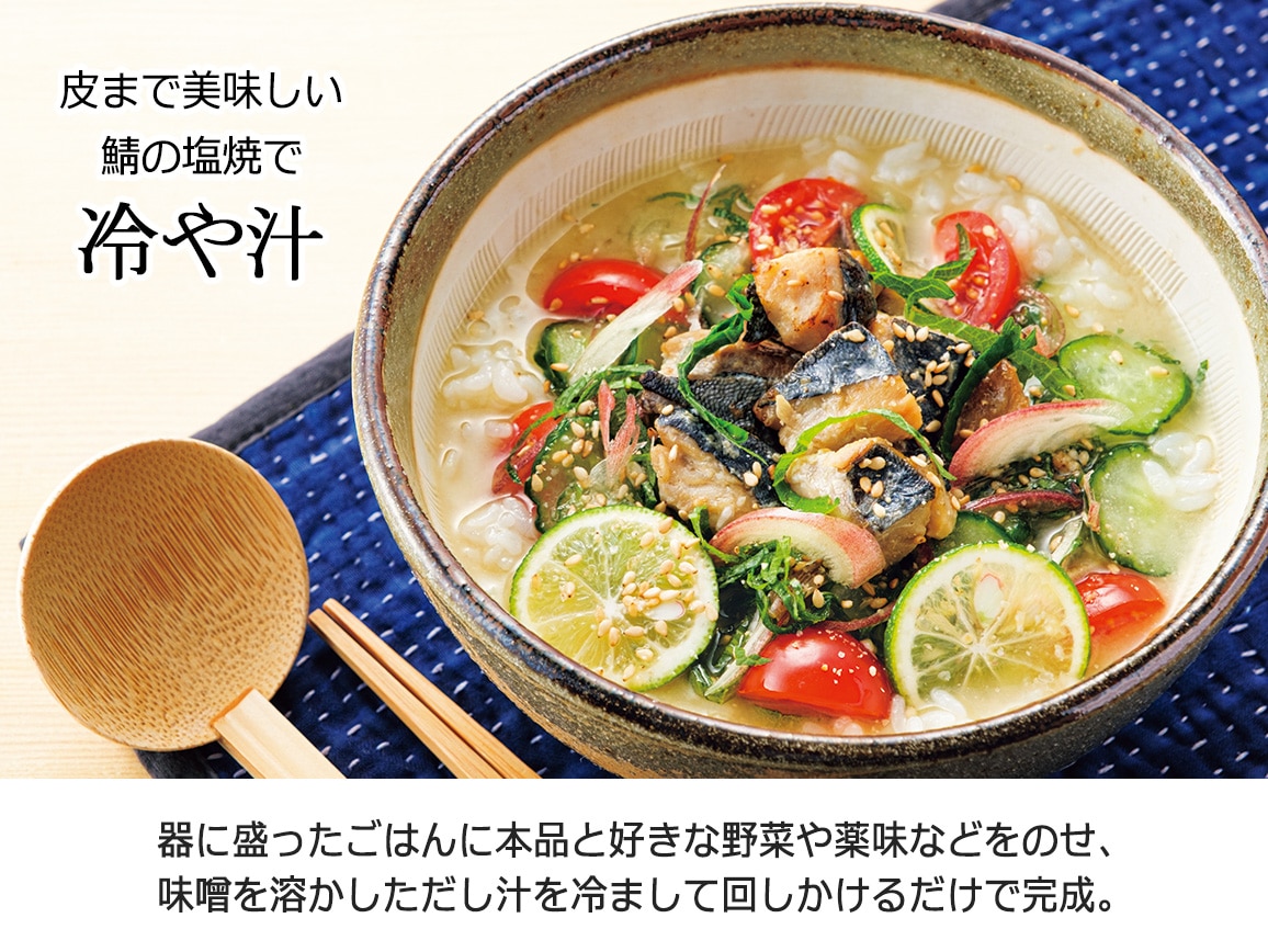 焼紅鮭あらほぐしと皮まで美味しい鯖の塩焼き(12本) 焼紅鮭あらほぐしと皮まで美味しい鯖の塩焼き(12本)