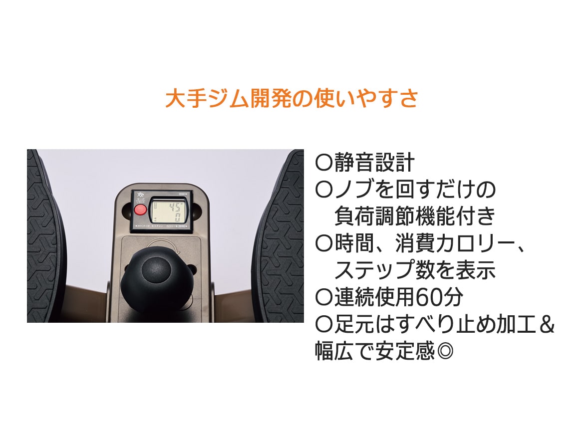 ツイストステッパーライト ハンドル付き(5年保証) ツイストステッパーライト ハンドル付き(5年保証)