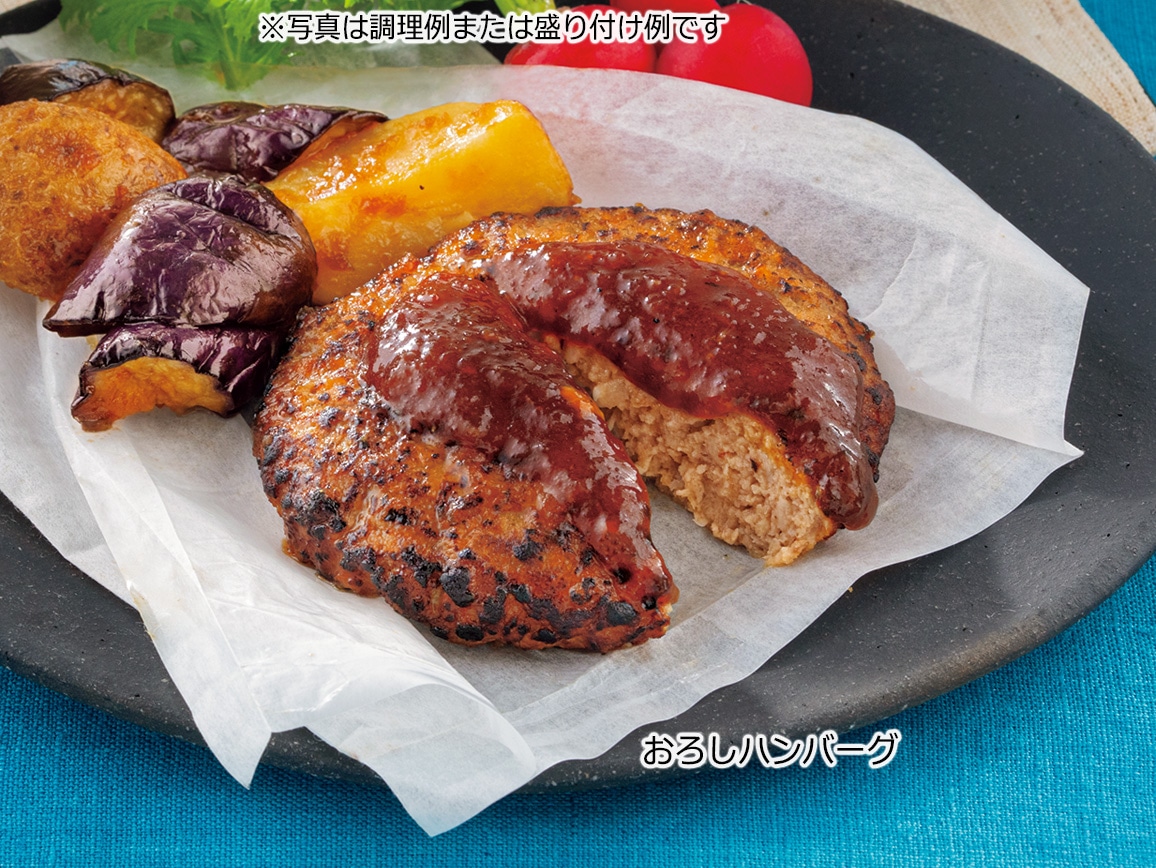 紙包み ハンバーグ2種(4袋) 紙包み ハンバーグ2種(4袋)