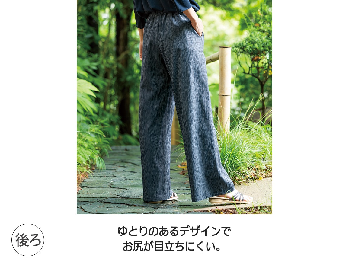 高島ちぢみ 風通る涼やかセミワイドパンツ 高島ちぢみ 風通る涼やかセミワイドパンツ
