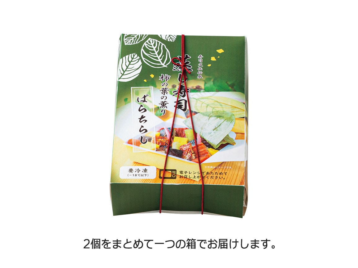 中谷本舗「ゐざさ」柿の葉の薫りばらちらし(2個入り) 中谷本舗「ゐざさ」柿の葉の薫りばらちらし(2個入り)