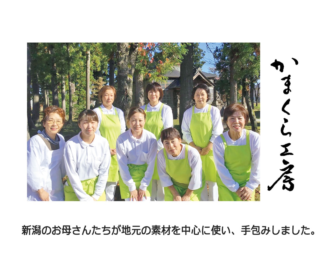 新潟「かまくら工房」ひとくちちまき2種(秋)(8個) 新潟「かまくら工房」ひとくちちまき2種(秋)(8個)