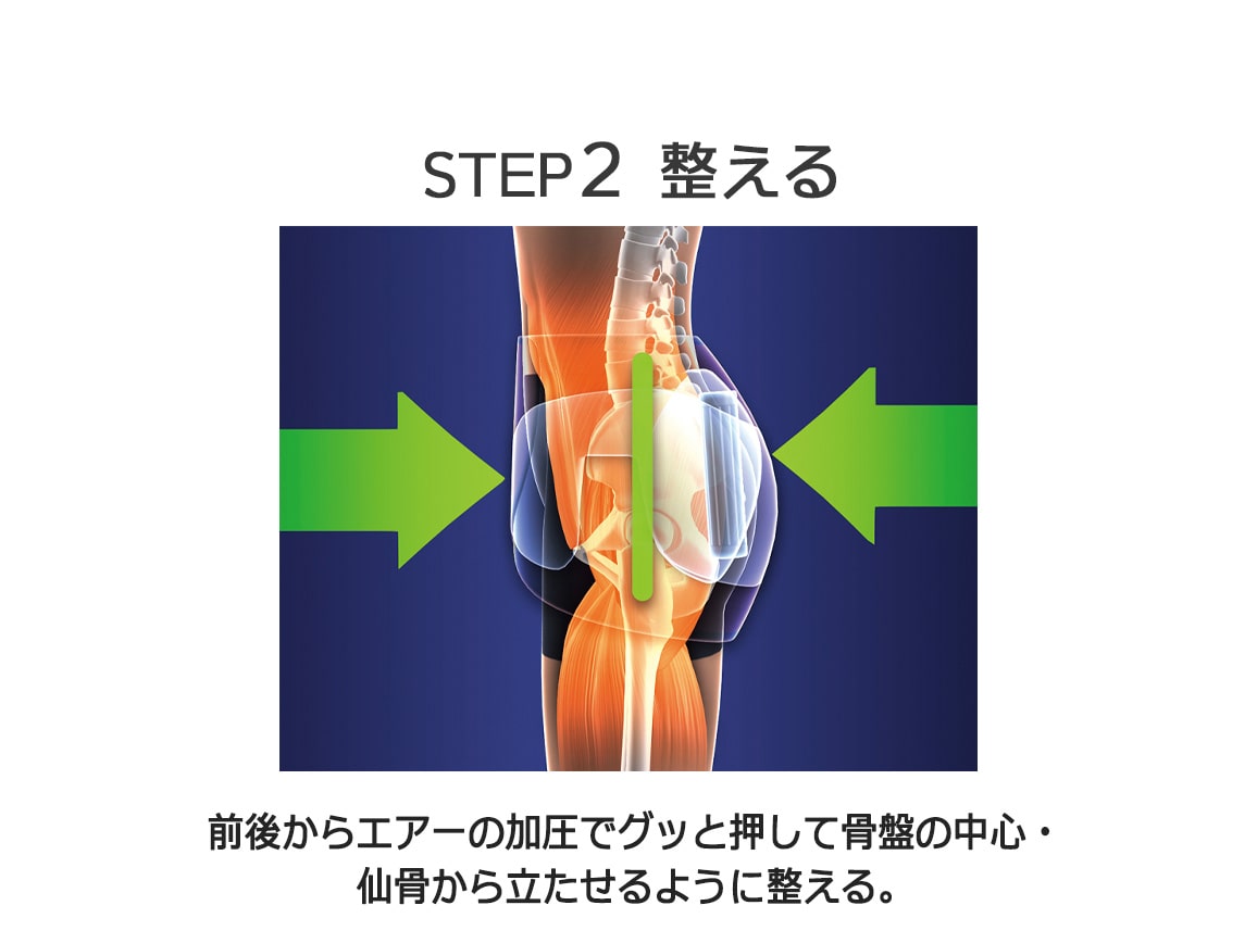 骨盤ストレッチエアーベルトEX 骨盤ストレッチエアーベルトEX