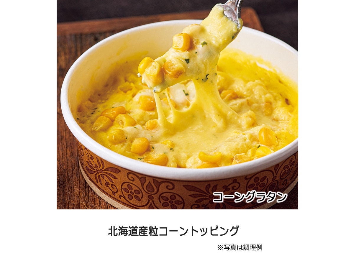 「JINBO MINAMI AOYAMA」シェフのこだわりグラタン3種(3個) 「JINBO MINAMI AOYAMA」シェフのこだわりグラタン3種(3個)