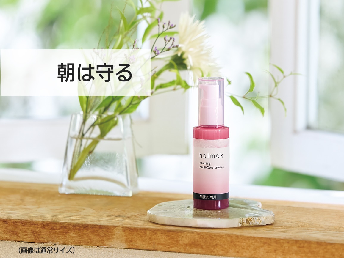 ハルメク 薬用美肌液<朝用> ハルメク 薬用美肌液<朝用>