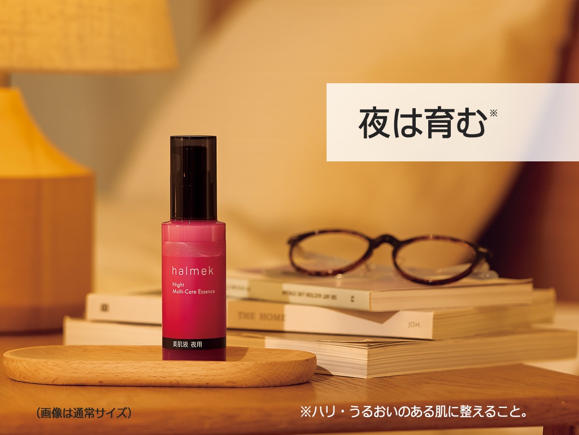 ハルメク 薬用美肌液<夜用> ミニ ハルメク 薬用美肌液<夜用> ミニ
