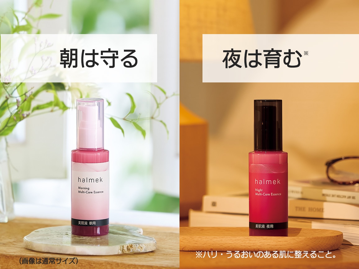 ハルメク 薬用美肌液<朝夜> ミニセット ハルメク 薬用美肌液<朝夜> ミニセット